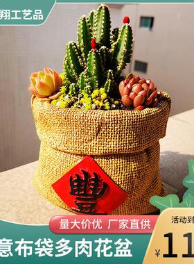 创意布袋造型树脂工艺品家居收纳多肉植物花盆阳台庭院造景装饰品