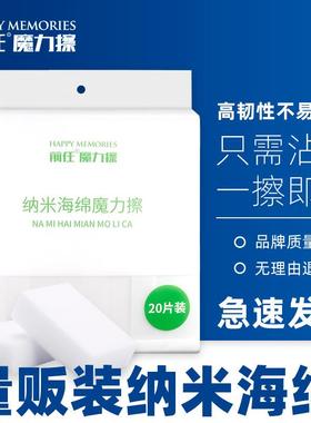 前任海绵擦清洁海绵白色魔力擦海绵擦洗碗海绵海绵纳米海绵