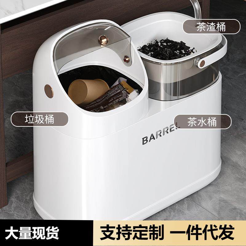 茶水桶废水桶茶桶茶渣桶干湿分离茶叶漏垃圾桶茶具配件茶台收纳
