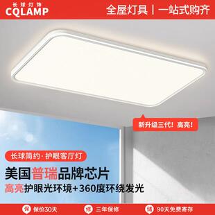 客厅吸顶灯led高亮高级感简约极简主灯中山家装灯具套餐全屋组合