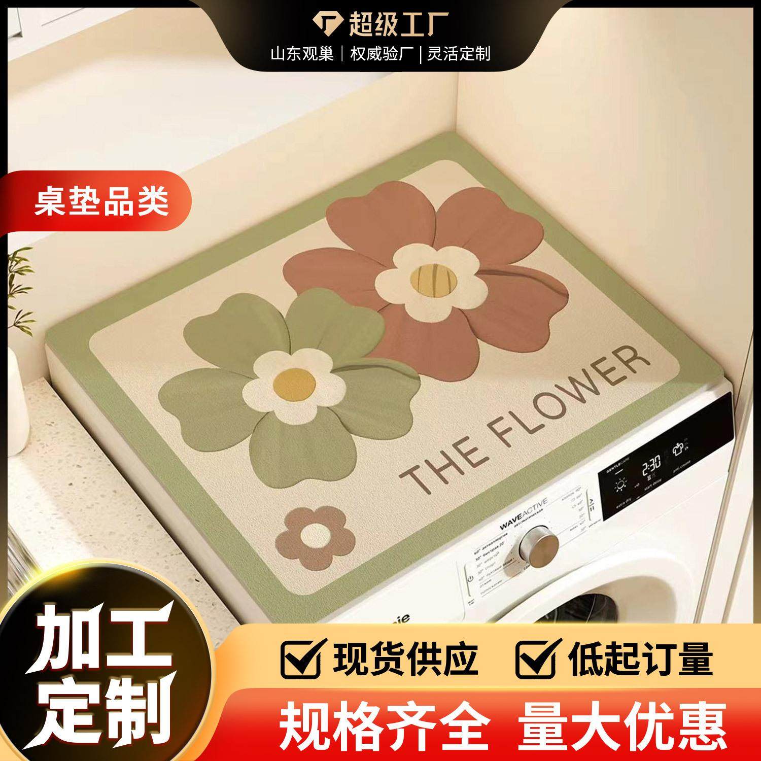 滚筒洗衣机盖垫防晒罩微波炉冰柜台面防尘垫子防水床头柜冰箱盖布