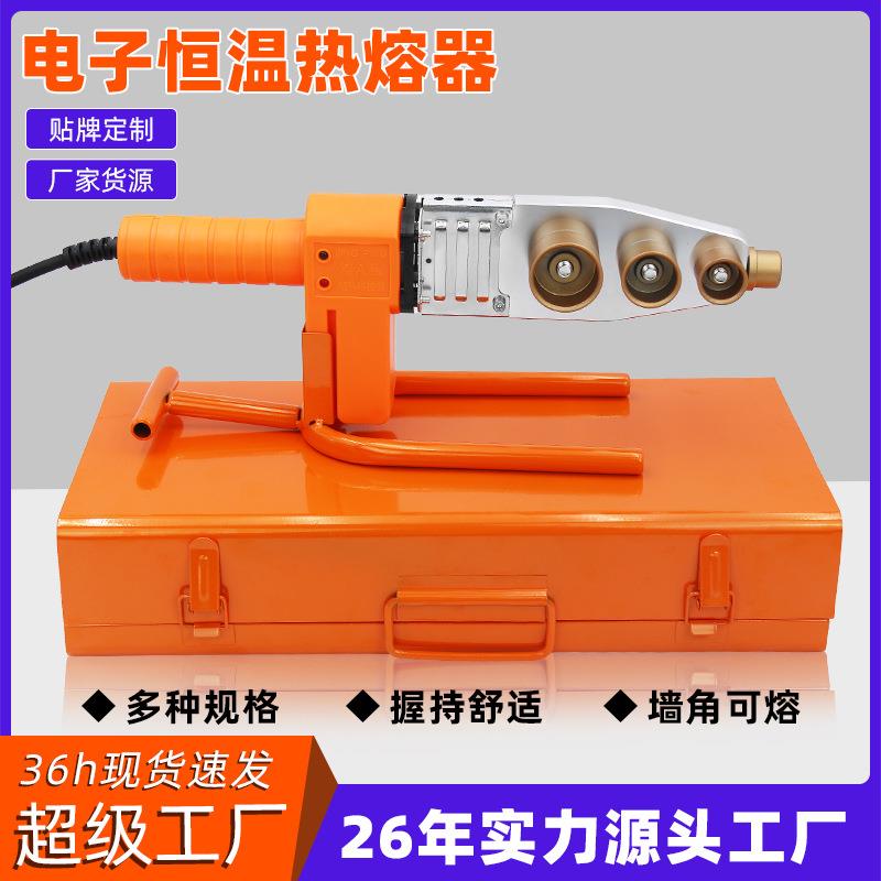 鲁威电子恒温热熔机PPR20-63水管热熔器水管热合器家用热容器模头