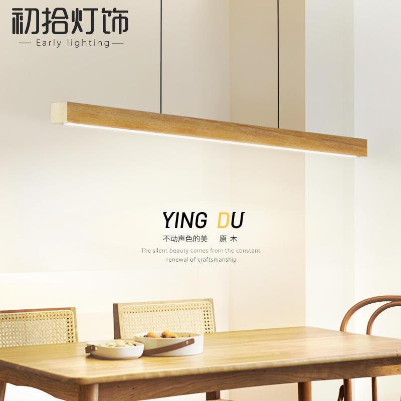 原木餐厅吊灯一字极简长条灯北欧日式简约现代新款吧台餐桌灯具