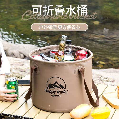 户外折叠水桶便携旅行露营烧烤野炊大容量储水桶蓄水春游储水罐桶