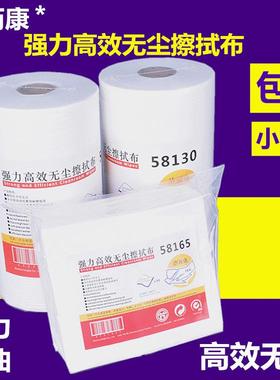 洁而康58130/58165无尘纸工业擦拭布无纺布擦拭纸吸水油不掉毛