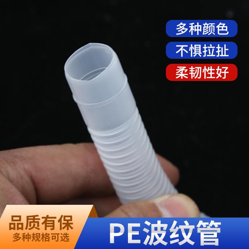 白色波纹管洗衣机排水塑料管柔软抗拉空调穿线管蓝色PE波纹管