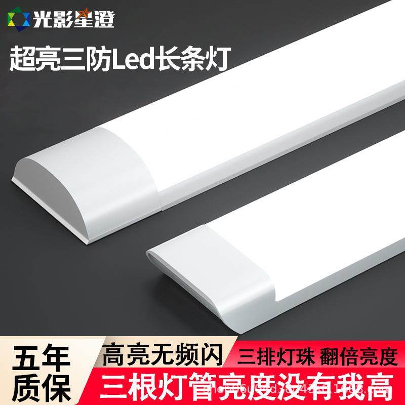 led长条灯三防净化灯管超亮条形超薄线条灯日光灯全套一体化家用,家装灯饰光源,支架灯,淘宝优惠券,粉丝福利购,淘宝优惠卷