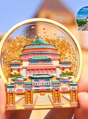 重庆冰箱贴磁贴纪念品洪崖洞AR贴李子坝冰箱贴仙女山旅游纪念品