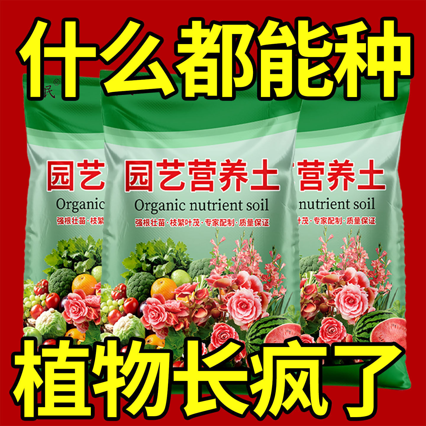 天然腐叶营养土通用养花种发酵育苗土盆栽有机肥种菜透气增肥疏松