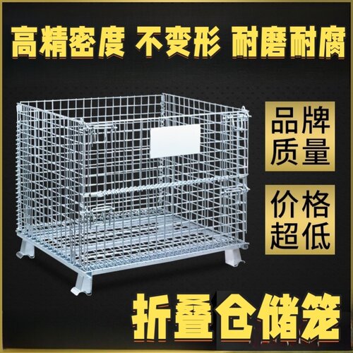 仓储笼铁笼框周转箱铁框工业周转筐铁折叠蝴蝶笼仓储笼铁框铁框