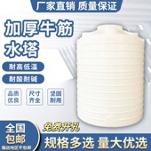 加厚塑料水塔立式 10吨pe水箱大容量大号储水桶 水桶储水罐1