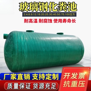 玻璃钢化粪池新农村三格加厚24/6/15/20/25/30/50/75/100立方成品