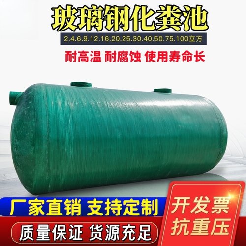 玻璃钢化粪池新农村三格加厚24/6/15/20/25/30/50/75/100立方成品
