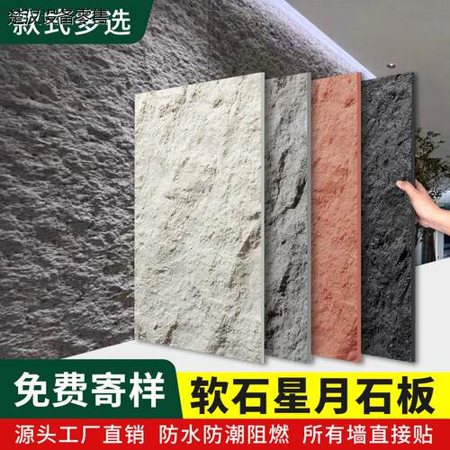 pu仿石材星月石山丘软石