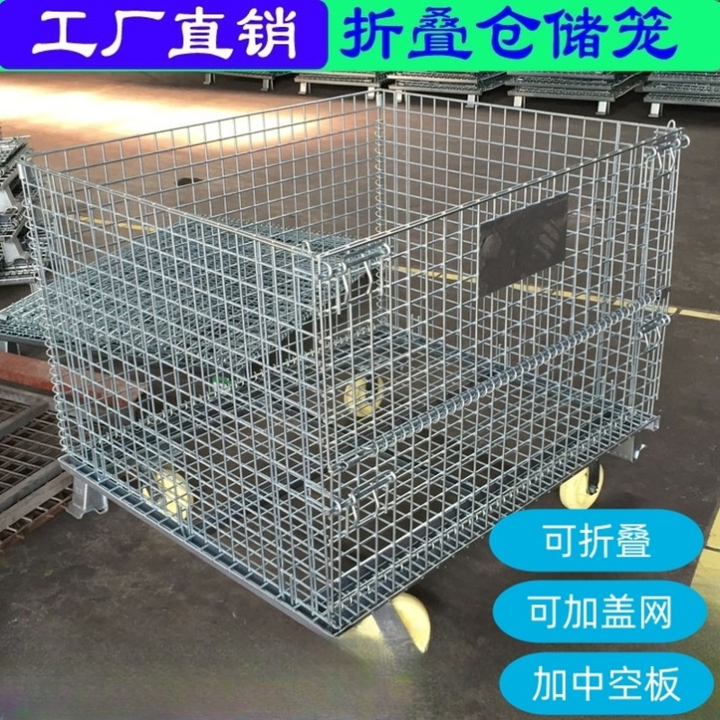 工厂折叠式仓储笼铁框玉米冷库堆垛货架快递汽车配件分拣周转箱筐