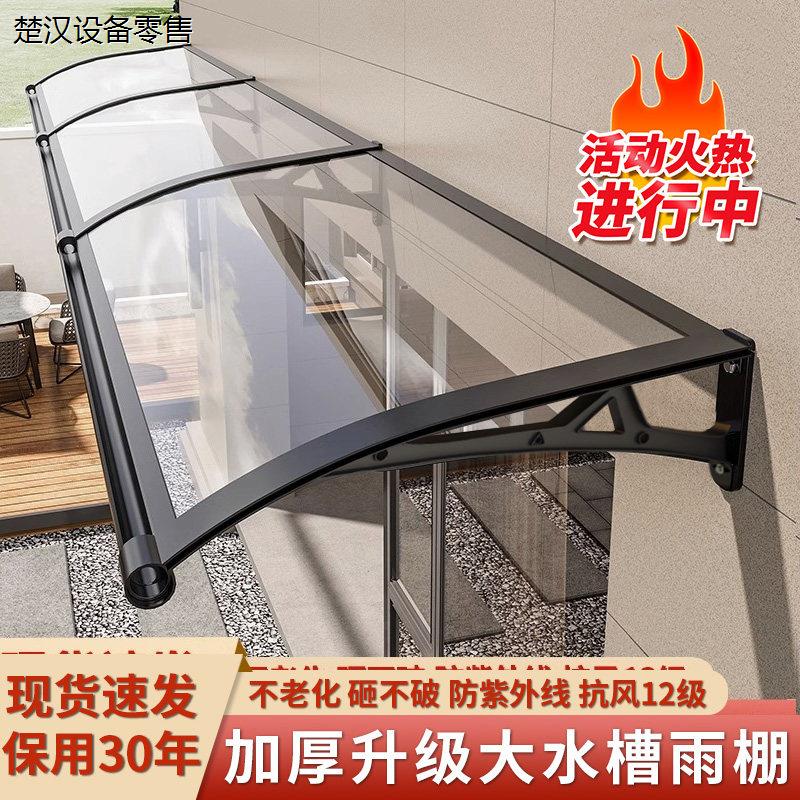 现货铝合金大水槽雨蓬屋