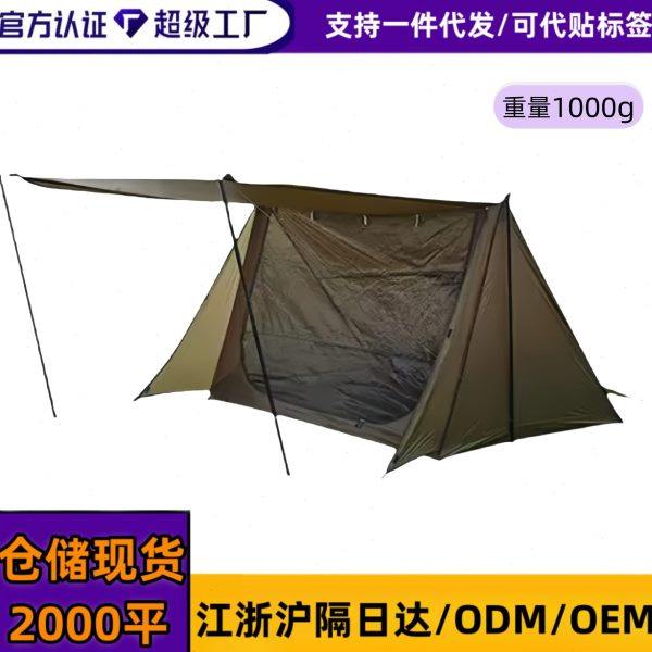户外露营帐篷天幕二合一庇护所轻量化公园帐篷便携式野营沙滩帐篷,户外/登山/野营/旅行用品,天幕,淘宝优惠券,粉丝福利购,淘宝优惠卷