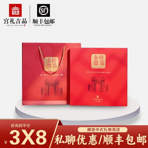 2024金榜题名邮票中国百年名校邮票邮J册高校大学名校邮票毕业礼