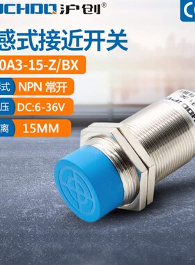 M30电感式接近开关传感器LJ30A3-15-Z/BX/AX/BY/AY/EX/DX三线常开