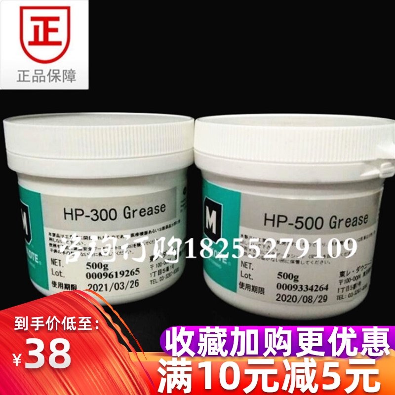 MOLYKOTE摩力克HPn-300/HP-500 G-8005全氟聚醚油 白色氟素润滑脂