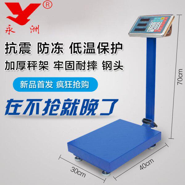 包邮永州电子称台秤电子计价秤快递称 电子台秤电子秤台称重计价