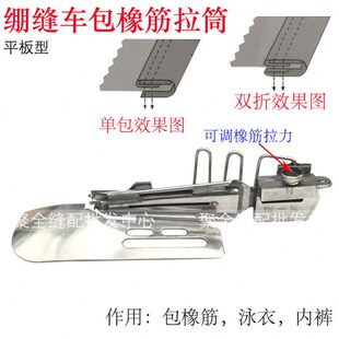 大宇冚车橡筋拉筒平板落冚型113单折单包单光114双折双包双光拉筒