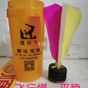 【毽羽飞】猪皮毽 南派花毽 白鸽毛毽 鸽毛 毽子 毽球 包邮