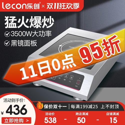 乐创商用电磁炉3500W大功率爆炒饭店食堂专用S平面不锈钢电磁灶
