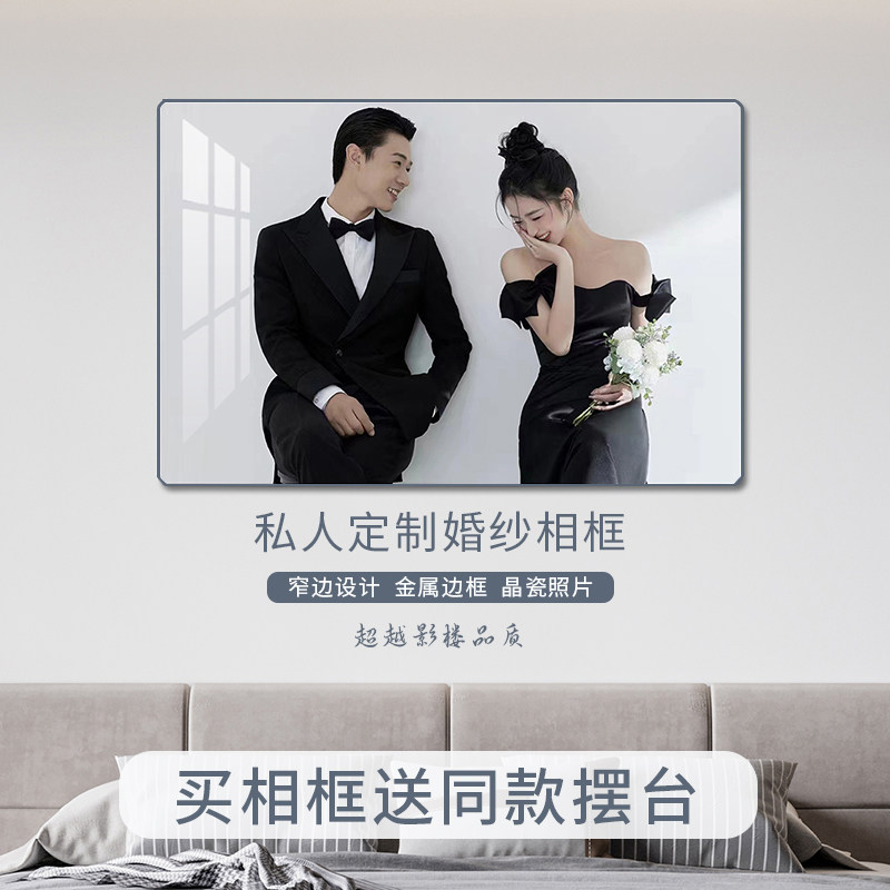 定制婚纱照相框摆台床头结婚照放大E挂墙无框水晶相片冲印加框打