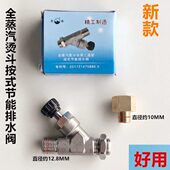 全蒸汽烫斗按式 节能排水阀三通型锅炉烫斗疏水阀化水器电烫斗配件