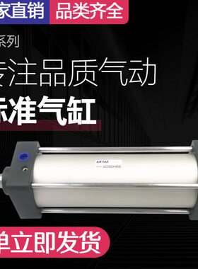 原装亚德客标准气缸SC200X25/50/75/100/125/150/175/200/250/300