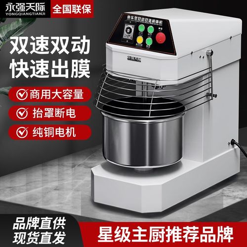 活面机商用10/15/25公斤双动双速变频大M型全自动揉面机面粉搅拌