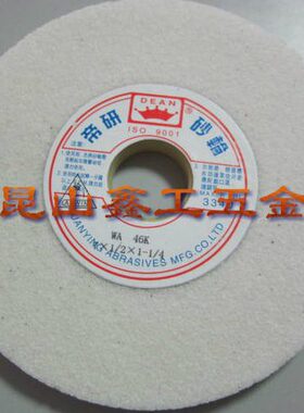台湾帝研砂轮8寸1/2磨床白色WA46 60 80 100 120K/L 200*12.7*32