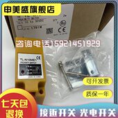 全新现货TL 申美盛 质保一年 W5MD15方形接近开关 传感器