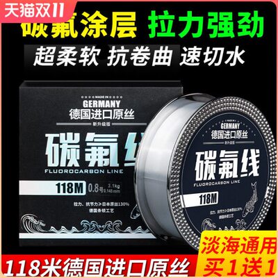 德国进口碳氟线原丝主线钓鱼线高端超强拉力路亚台钓竞技碳素子线