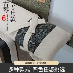 古琴琴囊护琴加厚琴衣 棉麻亚麻古琴包 琴盒 可背可提 减字谱加棉