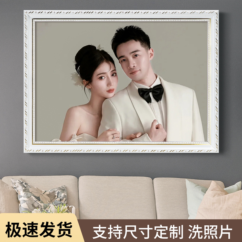 欧式婚纱照相框放大挂墙16 20 24寸结K婚照片打印冲洗加空框架定