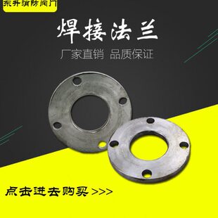 焊接法兰片 平焊对焊锻打碳钢法兰盘铸铁水管连接钢垫片碳钢法兰
