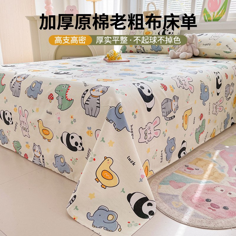 加厚老粗布床单单件夏季凉感凉席可机洗2025新款原棉Y被单学生宿
