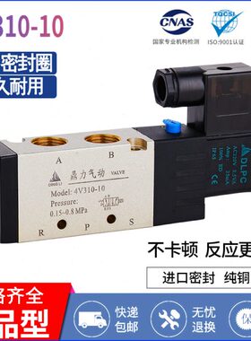 鼎力气动 4V300系列电磁阀 4V310-10/08电磁阀4V320-10电磁阀