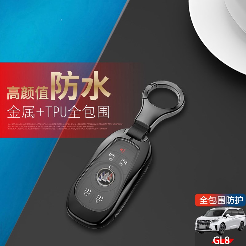 别克gl8陆尊f钥匙套 2023尊享版专用17-22款GL8es汽车锁匙扣包金