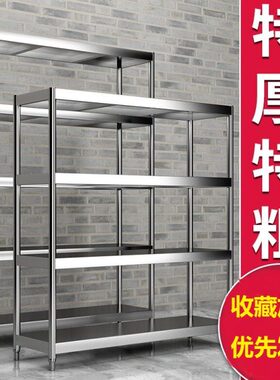 60x40 70x45cm80x50不锈钢架子厨房多层仓库阳台储物置物货架落地