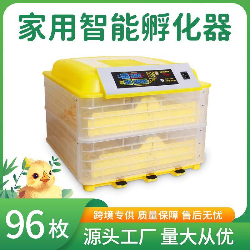 HHD96枚单迷你小型家用家禽鸟类全自动智能控温翻蛋出雏孵化器,农机/农具/农膜,农用防护器具,淘宝优惠券,粉丝福利购,淘宝优惠卷