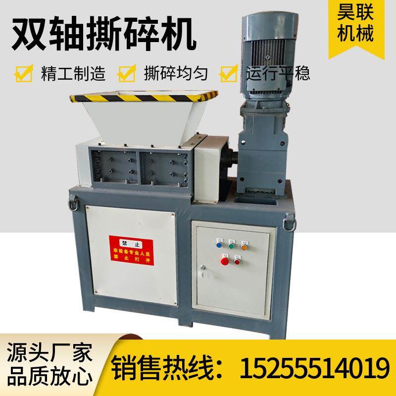 双轴撕碎机小型三辊研磨机塑料木材粉碎机金属废铁废旧轮胎破碎机,机械设备,粉碎机,淘宝优惠券,粉丝福利购,淘宝优惠卷