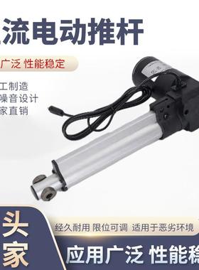直流电动推杆 SY-A01A沙发推杆 智能电动推杆家具窗户推杆伸缩杆