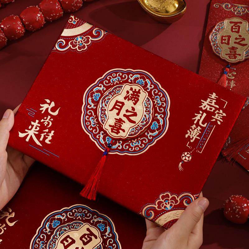 宝宝满月宴礼簿新生周岁宴记账本乔迁新居搬家签到本生日嘉宾礼簿,文具电教/文化用品/商务用品,手帐/日程本/计划本,淘宝优惠券,粉丝福利购,淘宝优惠卷