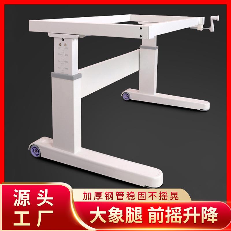 书桌办公桌大承重稳固可调节高低碳钢桌腿前摇手动升降桌架子支架