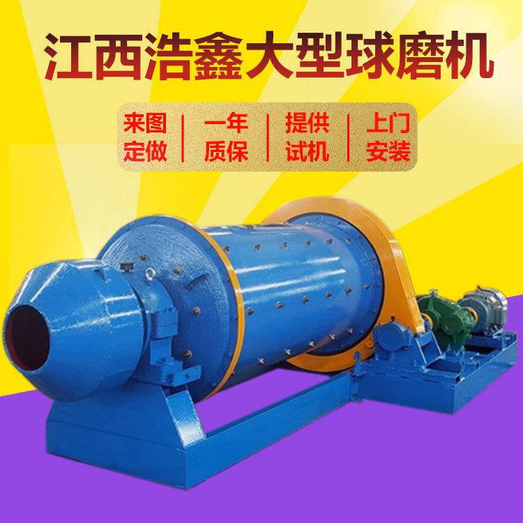 球磨机大型磨矿选矿设备 钢球研磨机溢流型选矿设备 卧式球磨机