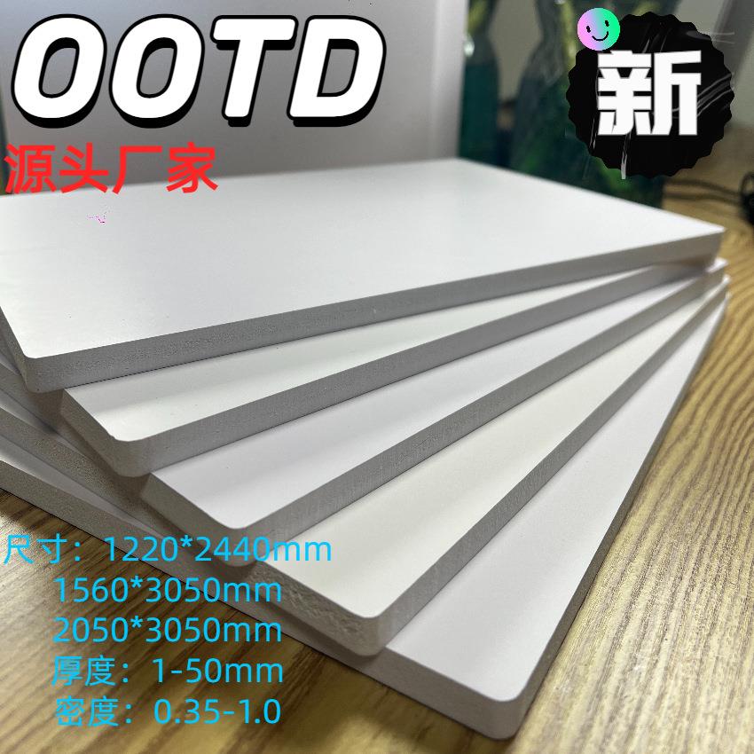 白色高密度pvc发泡板雕刻建筑模型板材雪弗板安迪板彩色黑色硬板