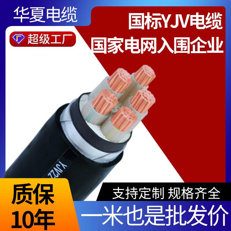 现货国标YJV电力电缆无氧铜低压电缆5芯/4芯/3芯/2芯/1芯工程线缆